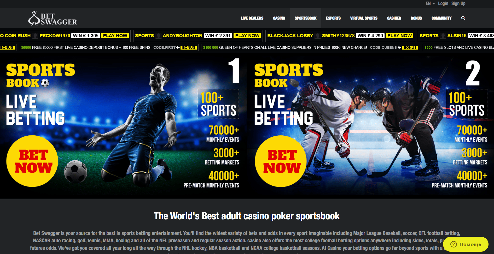 BetSwagger Bookmaker